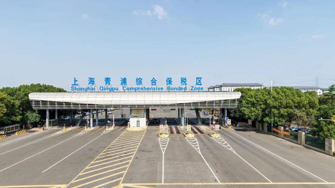 Qingpu Customs launches nine customized policies to streamline cross-border trade, aviation maintenance