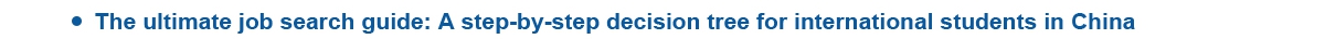 A step-by-step decision tree for international students in China.jpg