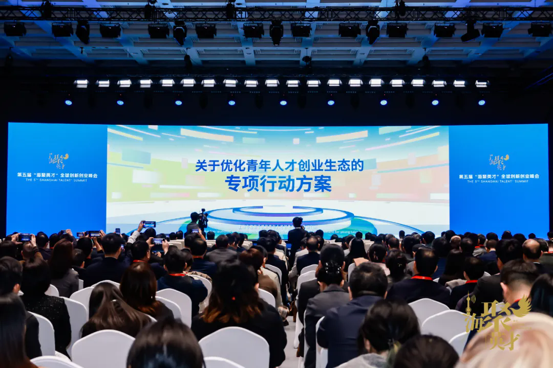 Shanghai Talent+ Summit gathers global innovators, entrepreneurs -3.png