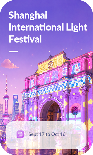 The 3rd Shanghai International Light Festival