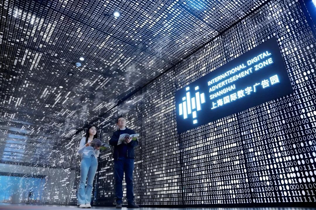 Shanghai's Putuo district sends digital advertising industry rocketing with policy support