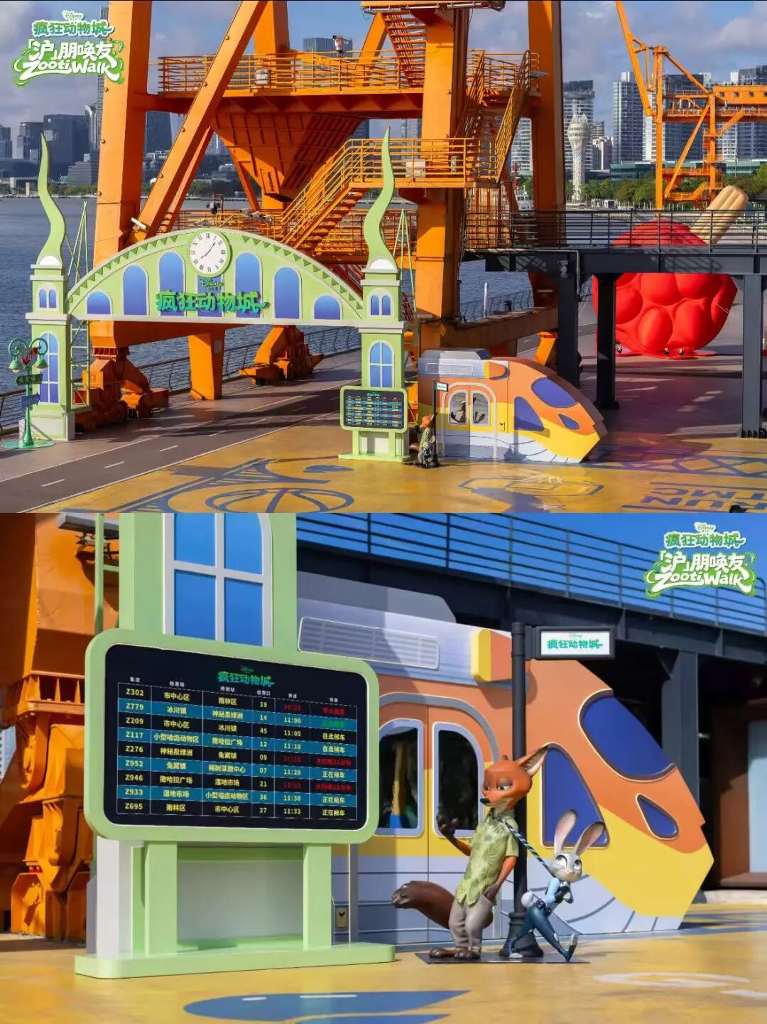 The Zooti Walk exhibition by the Xuhui riverside.jpg