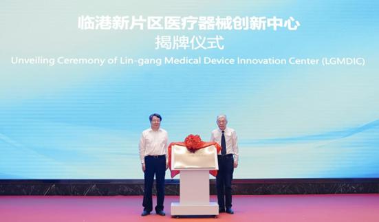 Lin-gang Medical Device Innovation Center opens doors to global collaboration.png Lin-gang Medical Device Innovation Center opens doors to global collaboration.png