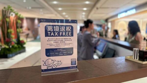 Tax refund service is now available at HKRI Taikoo Hui in Jing