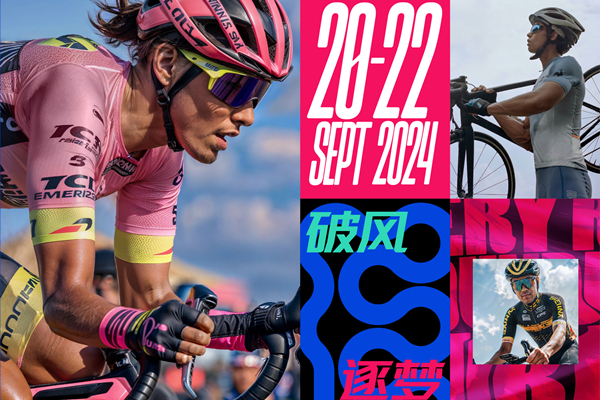 Tour of Shanghai New Cities cycling race prepares to kick off 