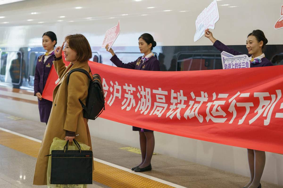 New high-speed rail line in Yangtze River Delta launches trial runs3.jpg