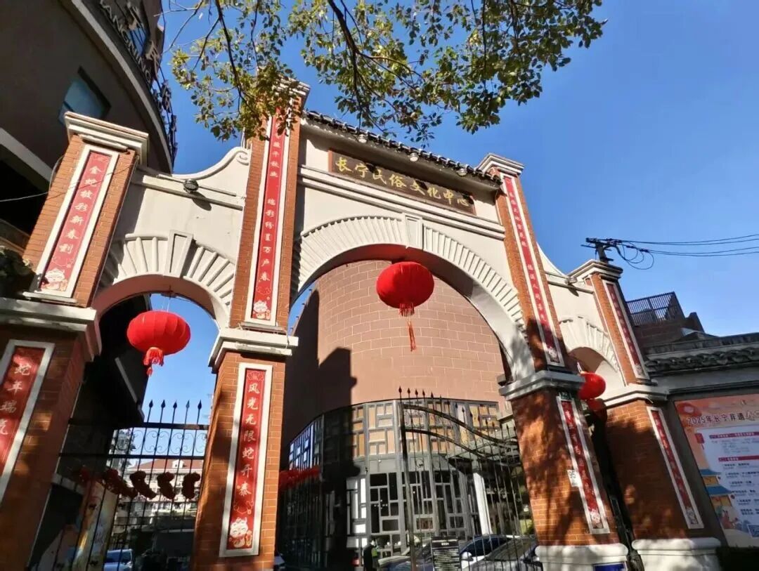 长宁非遗文化中心.jpg