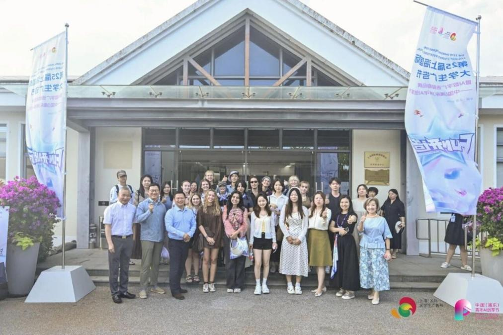 25th Shanghai International College-Student Advertising Festival opens-2.png