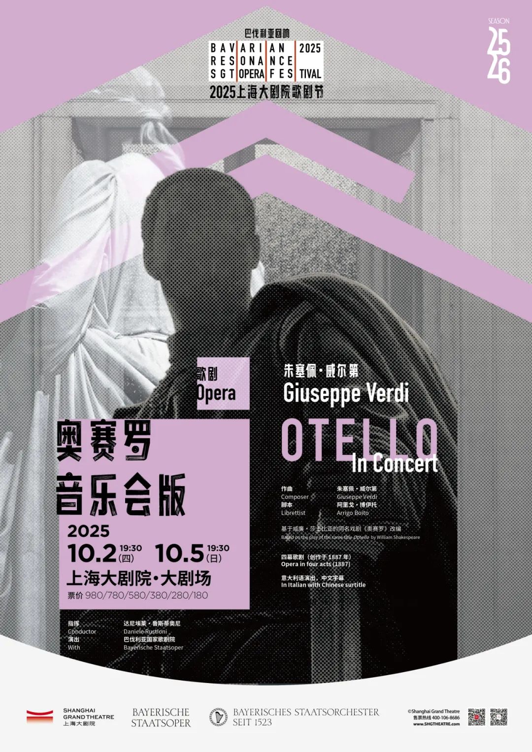 Giuseppe Verdi Opera OTELLO in Concert.jpg