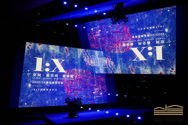 Shanghai's 1862 theater unveils 2025/2026 season