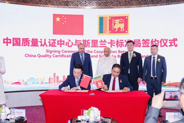China, Sri Lanka ink MoU on conformity assessment cooperation4.jpg