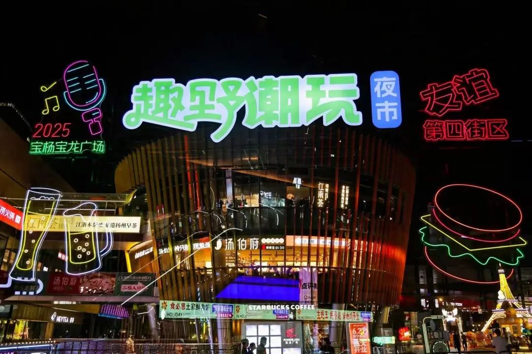 Baoyang Powerlong Plaza.jpg
