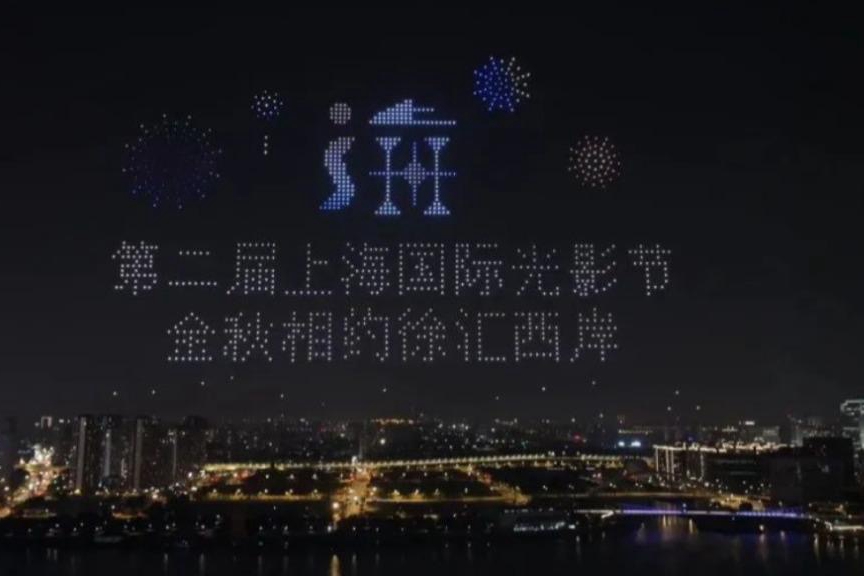 Shanghai International Light Festival returns on Sept 19