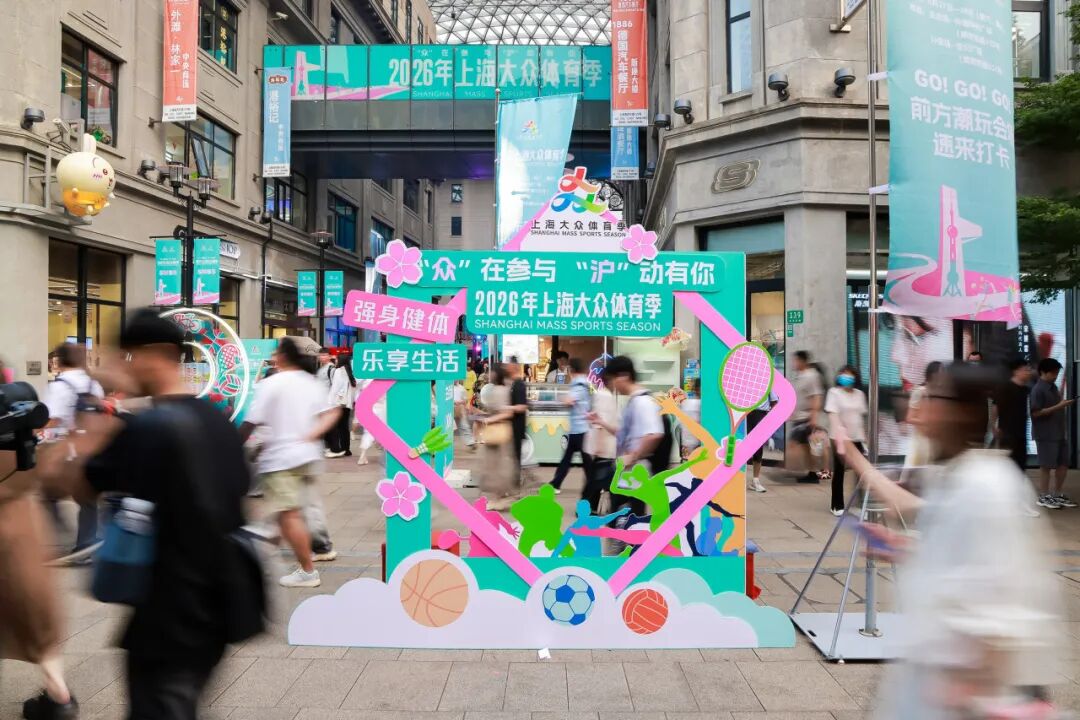 Sports for all: Shanghai Mass Sports Season opens with 130+ events
