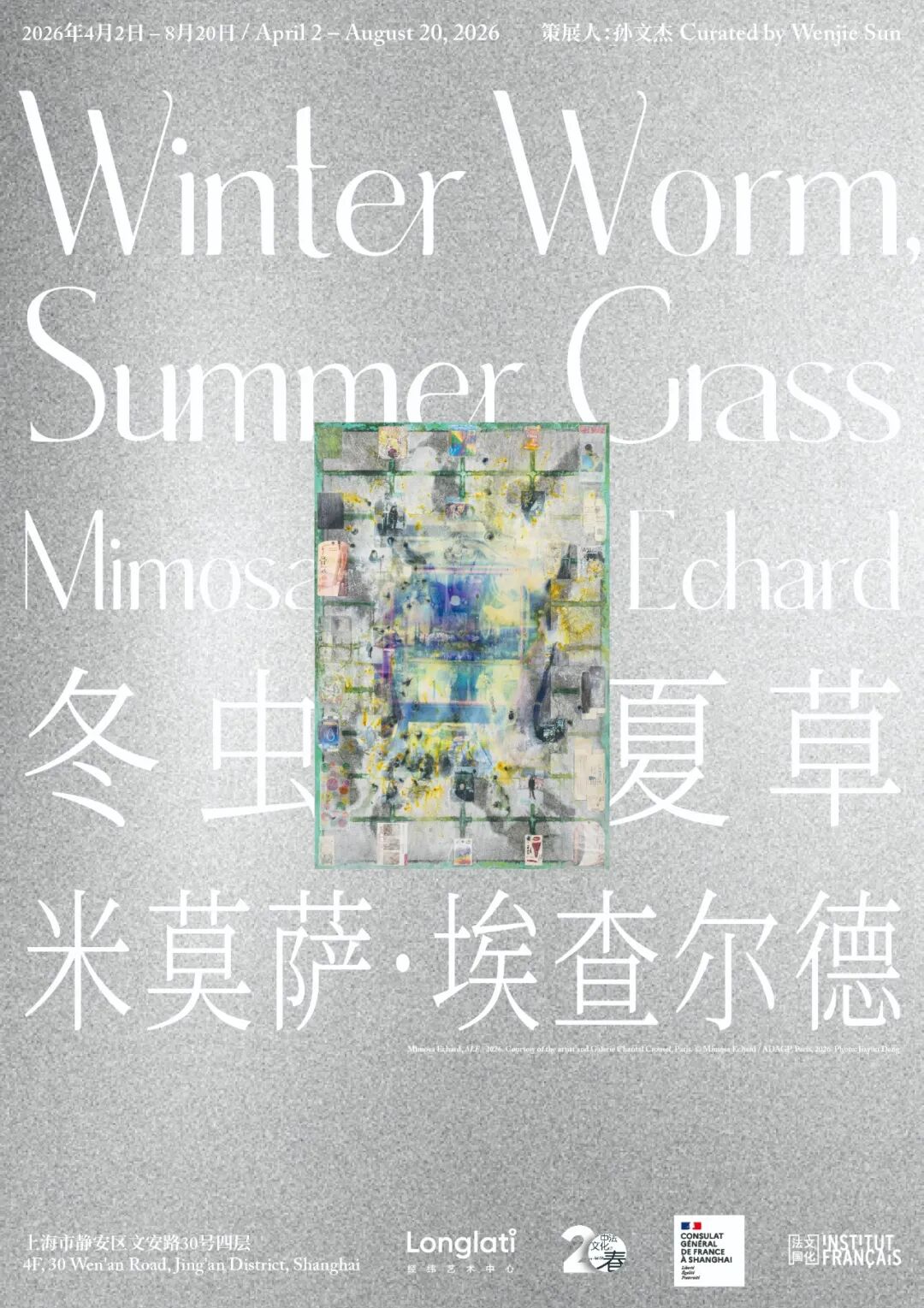 Winter Worm, Summer Grass.jpg