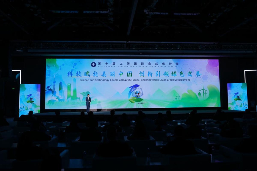 Shanghai International Nature Conversation Festival kicks off to promote green life.jpg