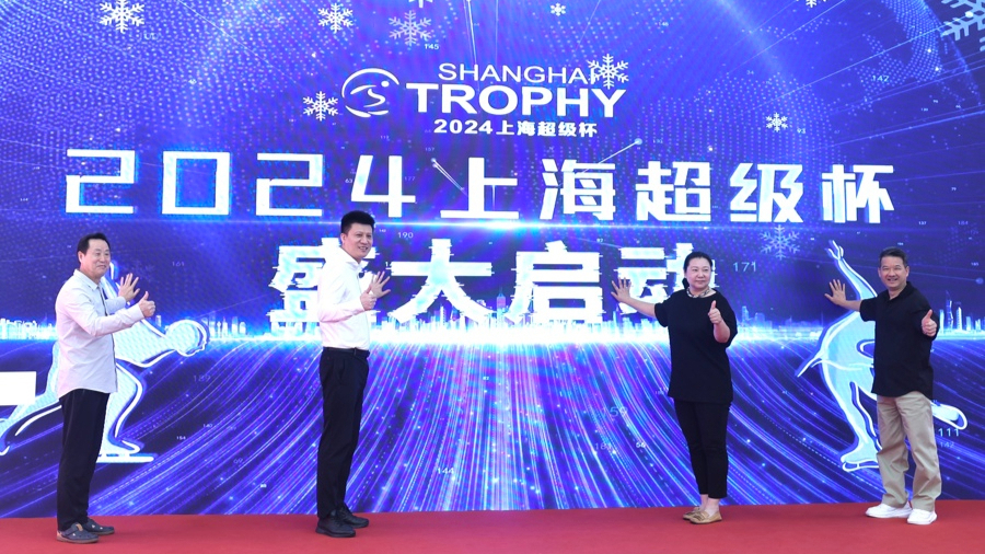 2024 Shanghai Trophy ticket sales launched.jpg