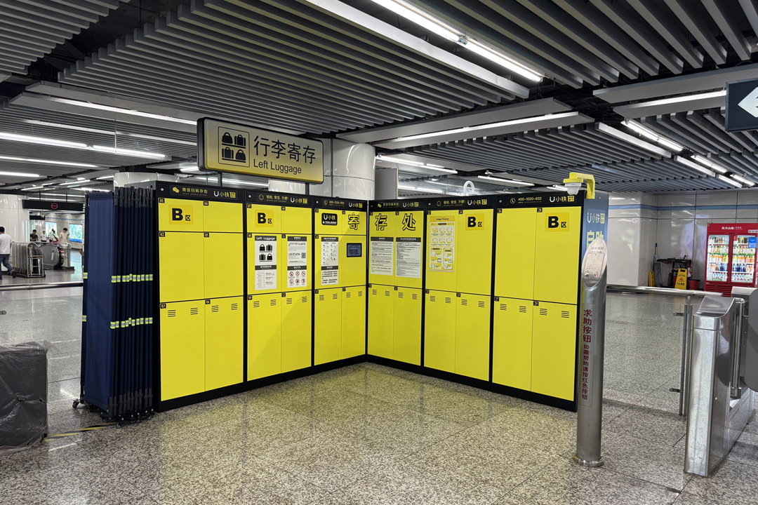 Shanghai Metro stations offer luggage storage services
