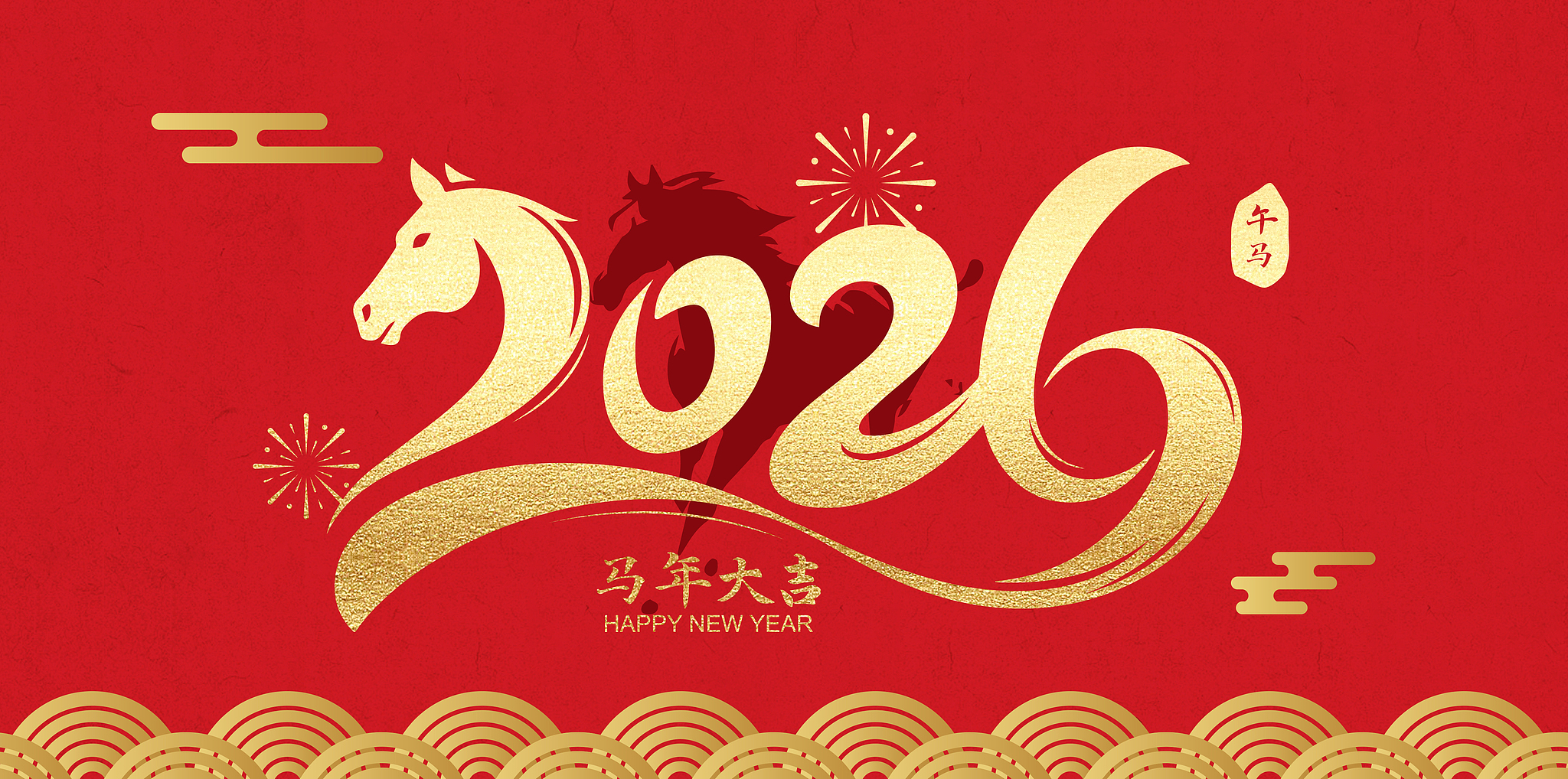 year of the horse.jpg