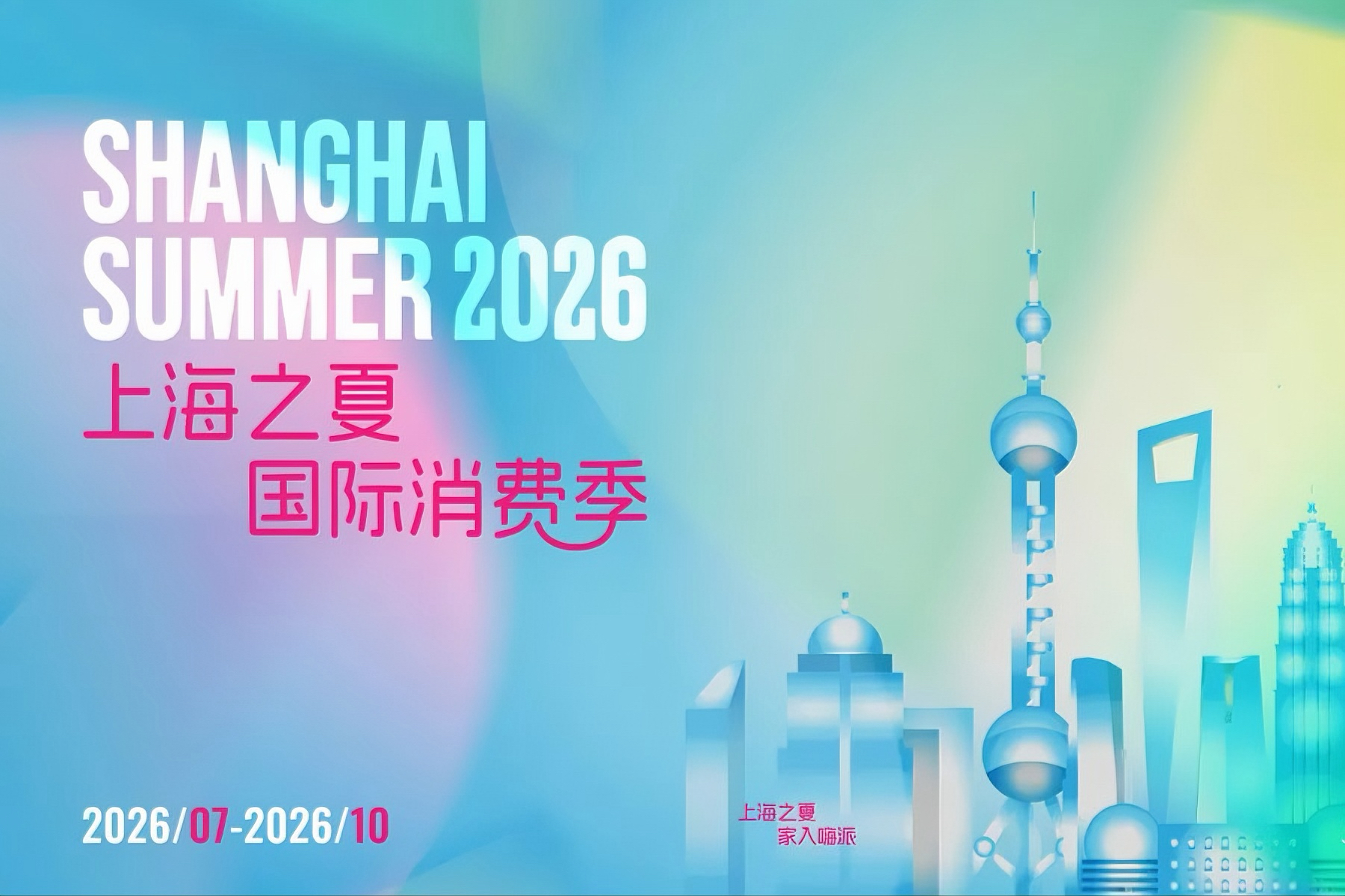 Shanghai Summer to open a season of city adventures