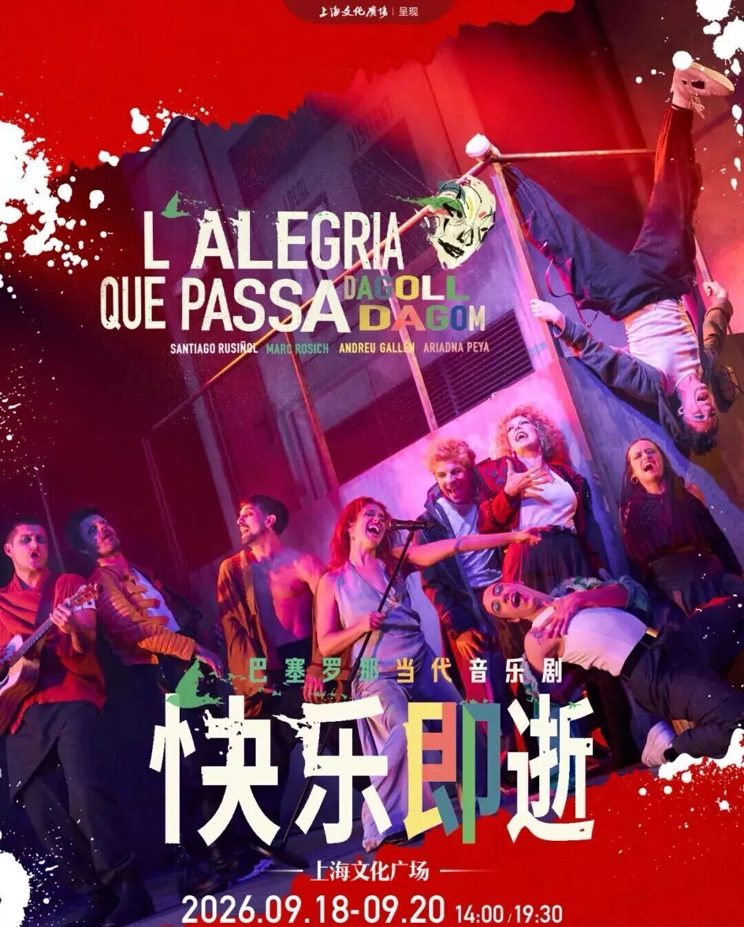 Musical L