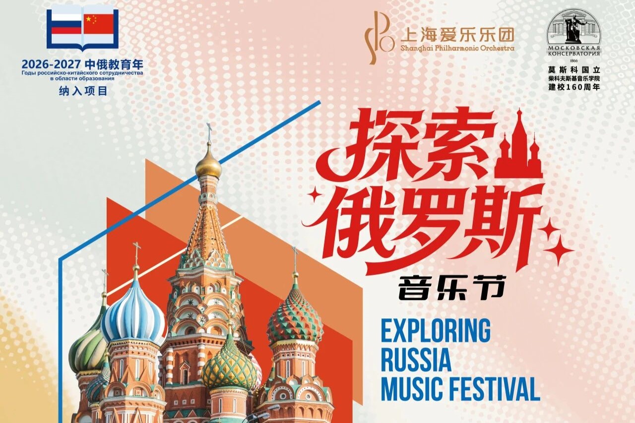 Exploring Russia Music Festival