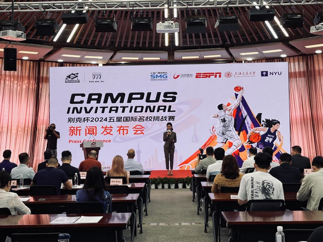 Shanghai to host 2024 Buick Campus Invitational