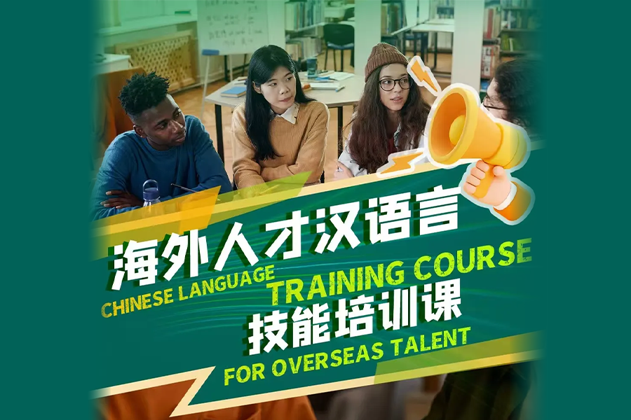Chinese zodiac and paper-cutting course for overseas talent