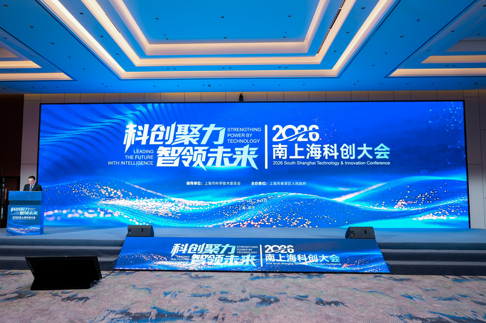 Fengxian attracts technology professionals to bolster innovation ecosystem