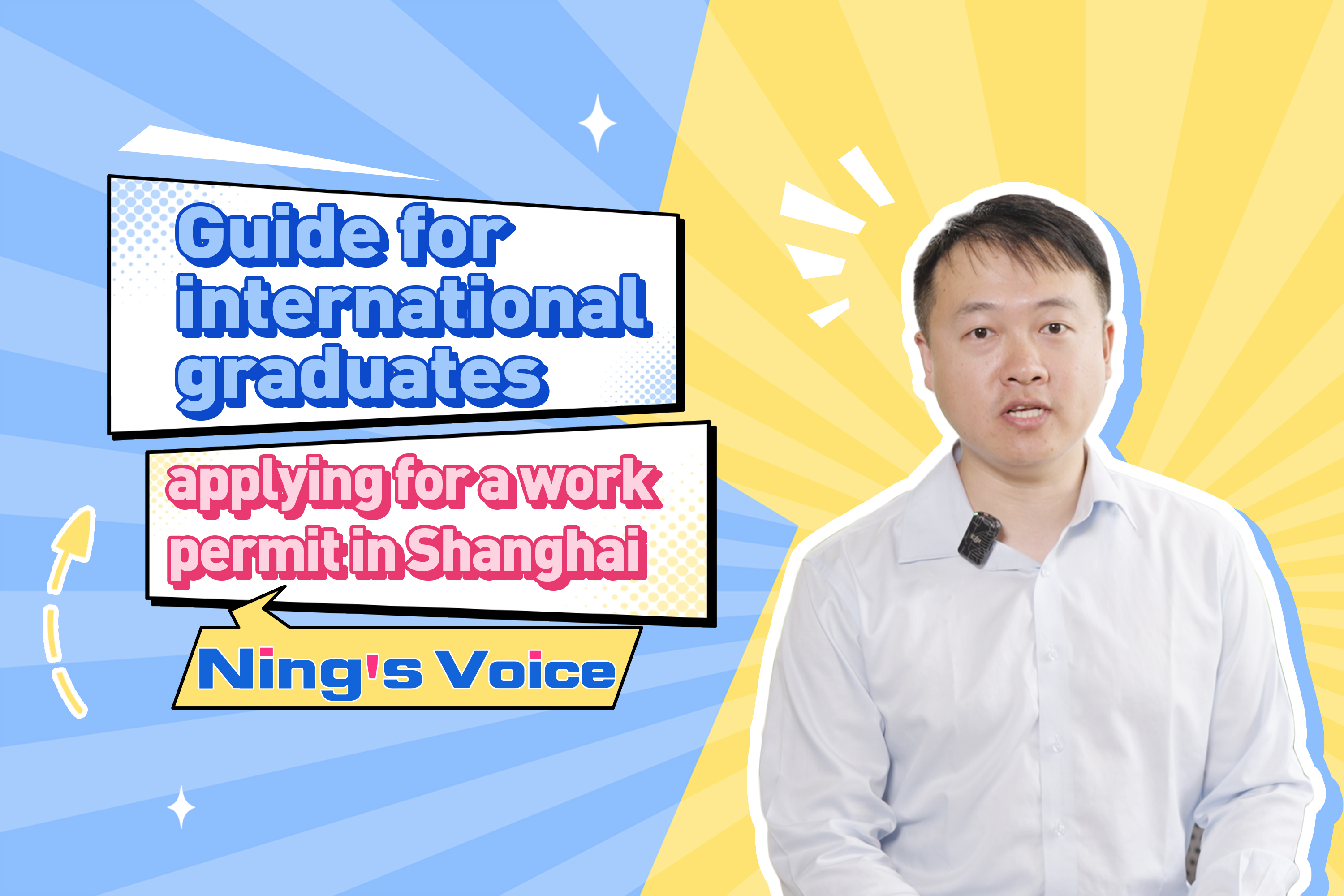 Ning's Voice | Guide for international graduates applying for a work permit in Shanghai