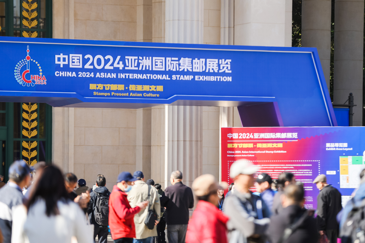 Asian International Stamp Exhibition-2.jpeg