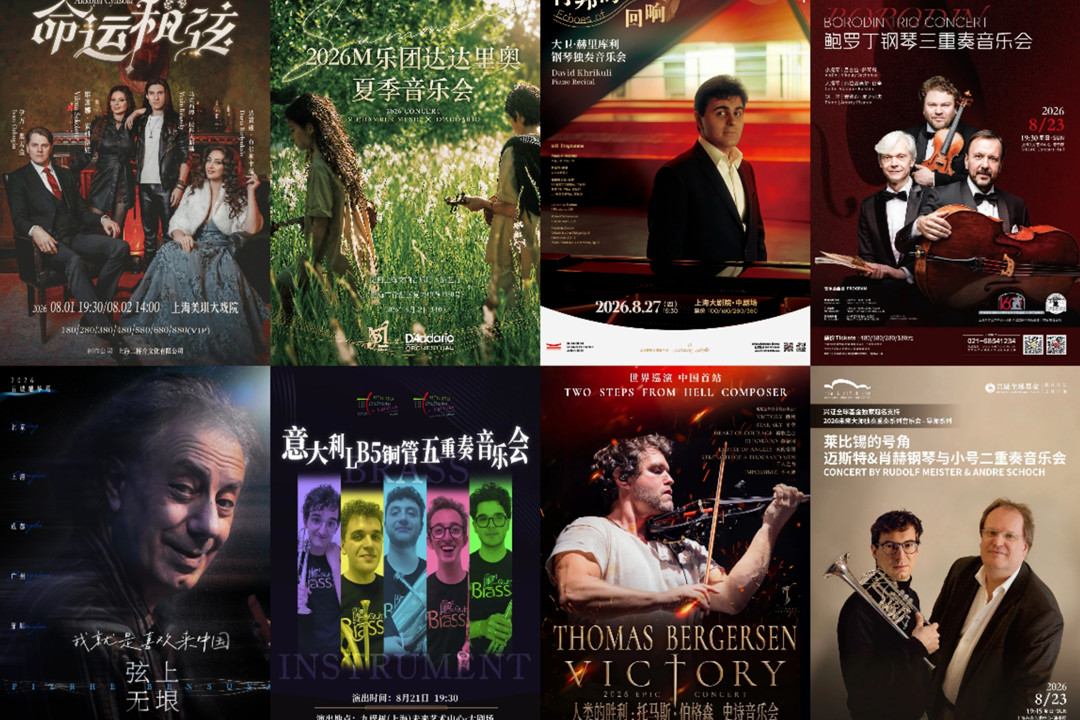 Sporting events, exhibitions, and performances in August
