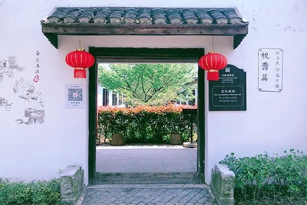 Jiangnan Sanmin Cultural Village (7).jpg