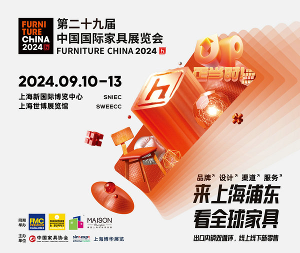 Shanghai to host premier furniture expo.jpeg