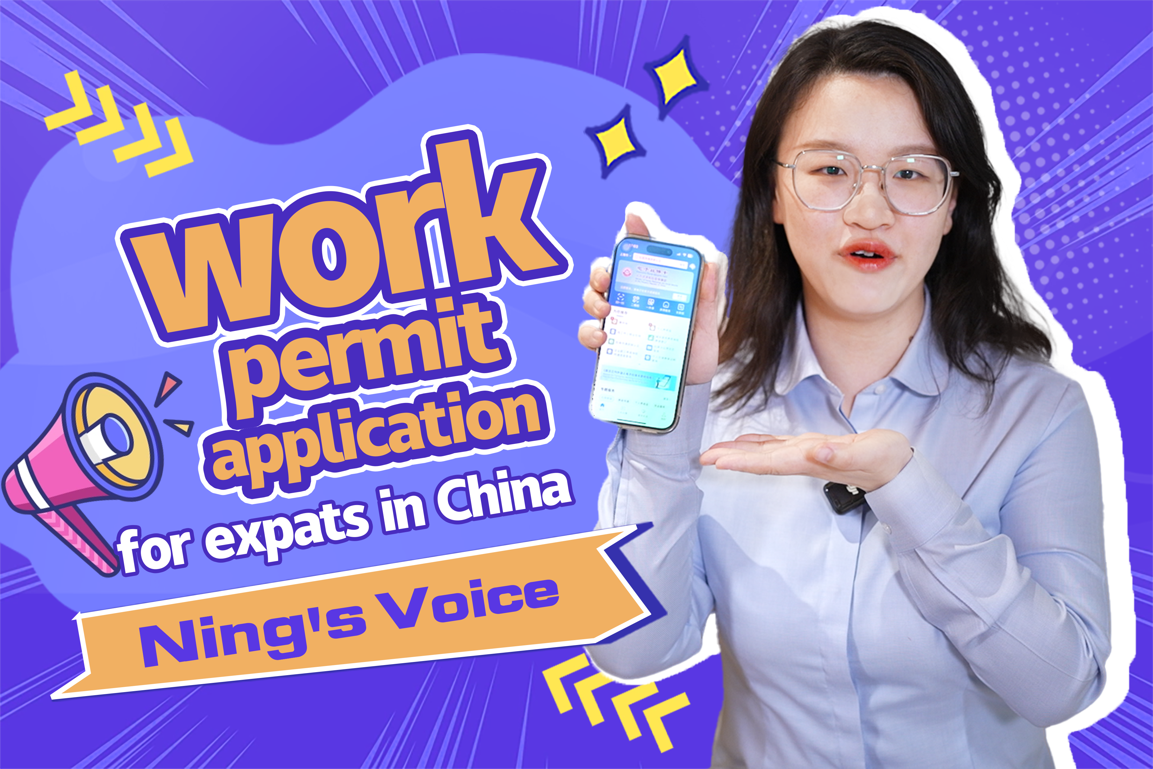 Ning's Voice | How to apply for a Foreigner's Work Permit in China