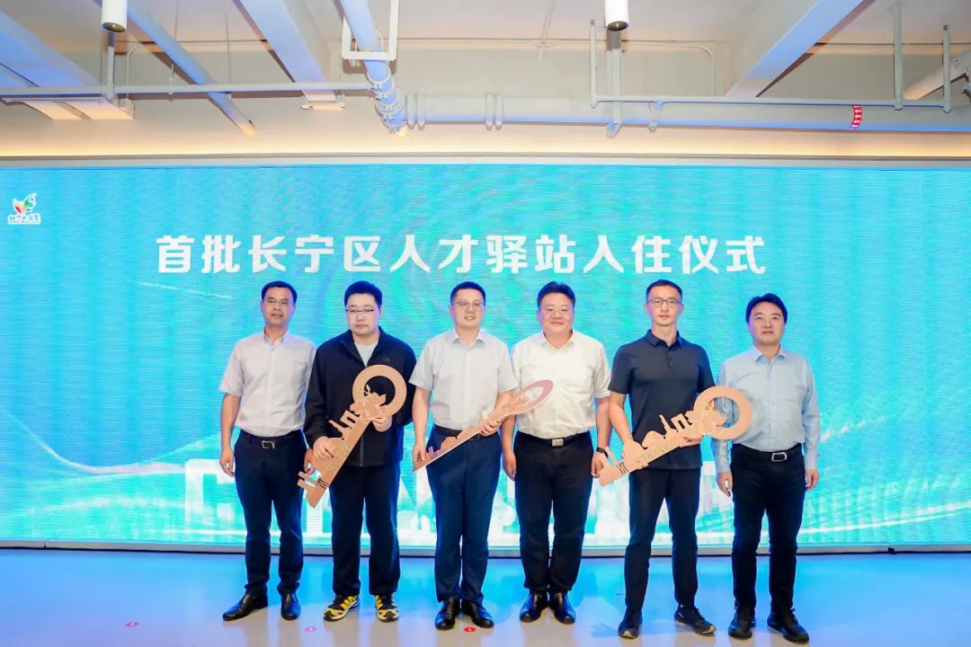 Changning unveils enhanced global attraction initiative