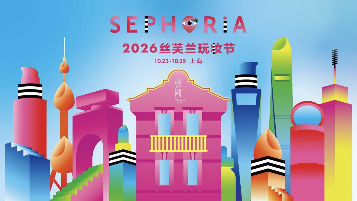 sephoria.jpg