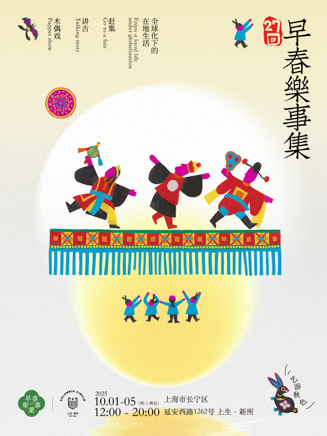 Early Spring Market.png