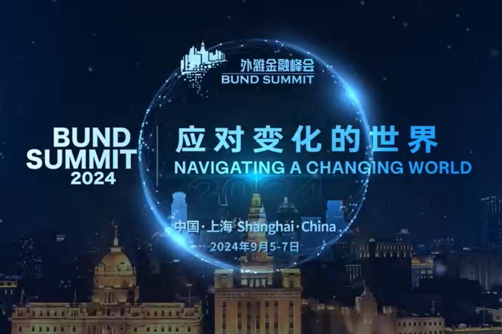 2024 Bund Summit to address global Financial challenges in Shanghai