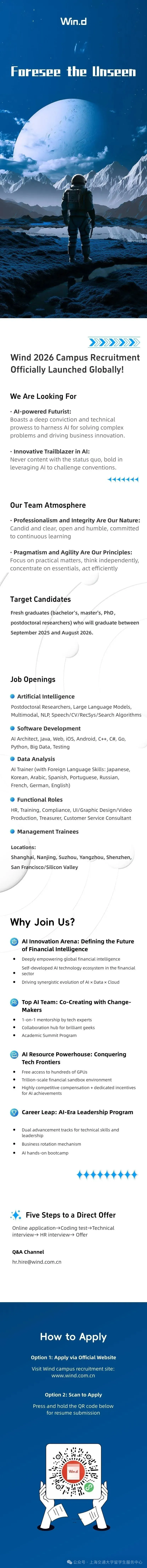 International student employment and entrepreneurship meeting to kick off at SJTU-4.png