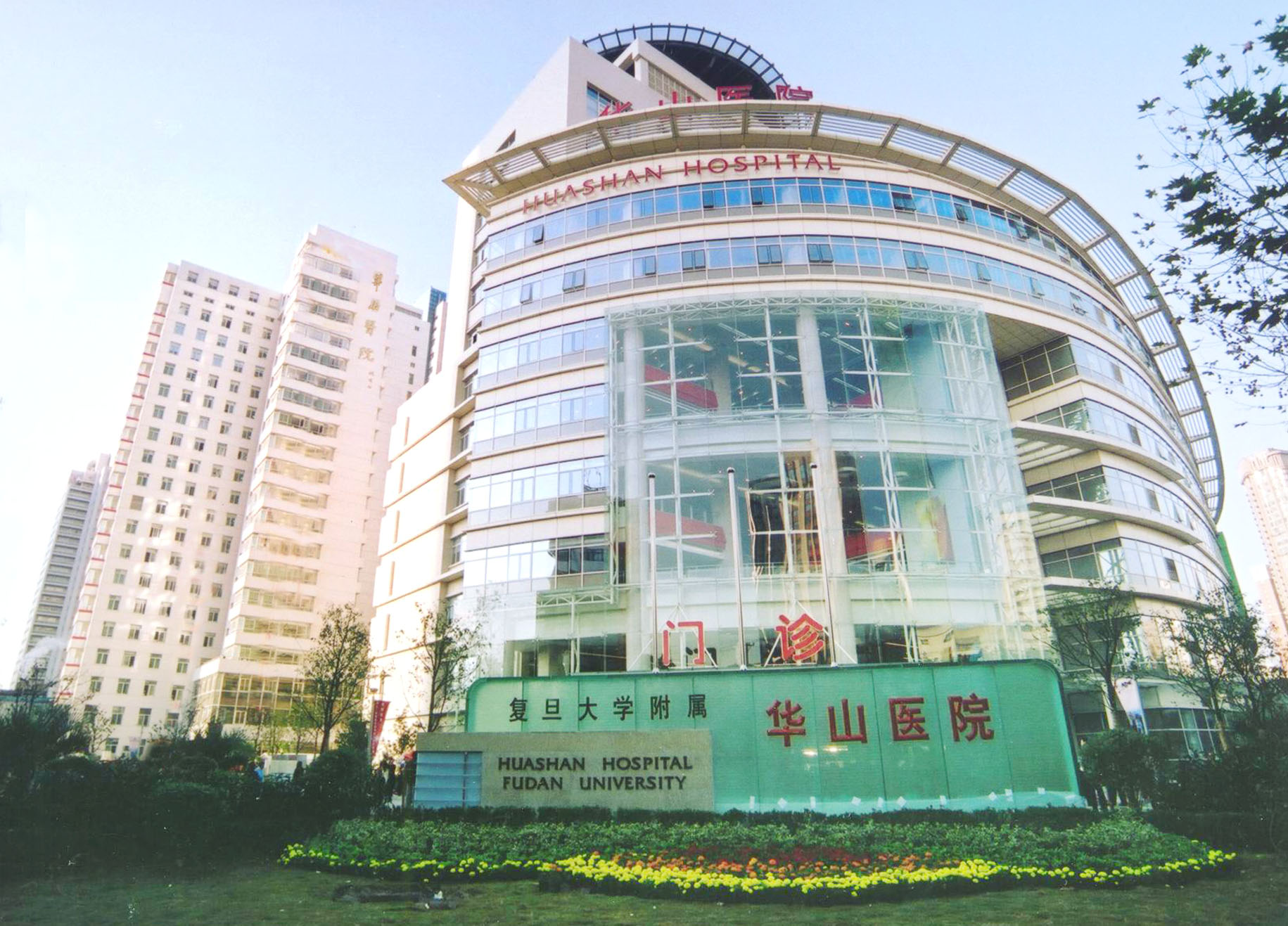 Huashan Hospital Affiliated to Fudan University