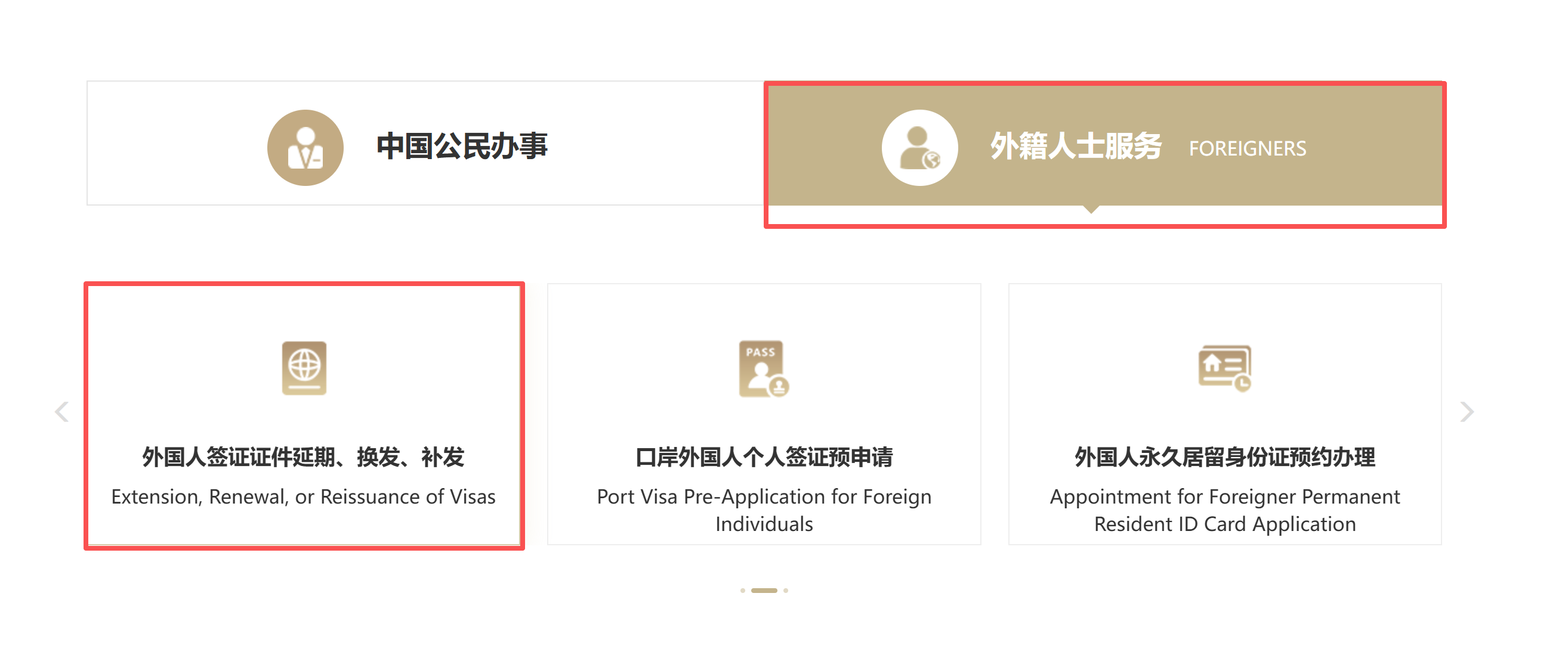 延期、换发、补发-1.png