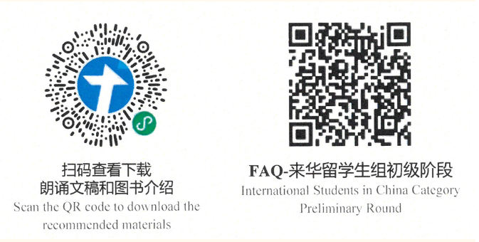 Registration opens for the 6th Stories of China Retold in English Competition-7.png